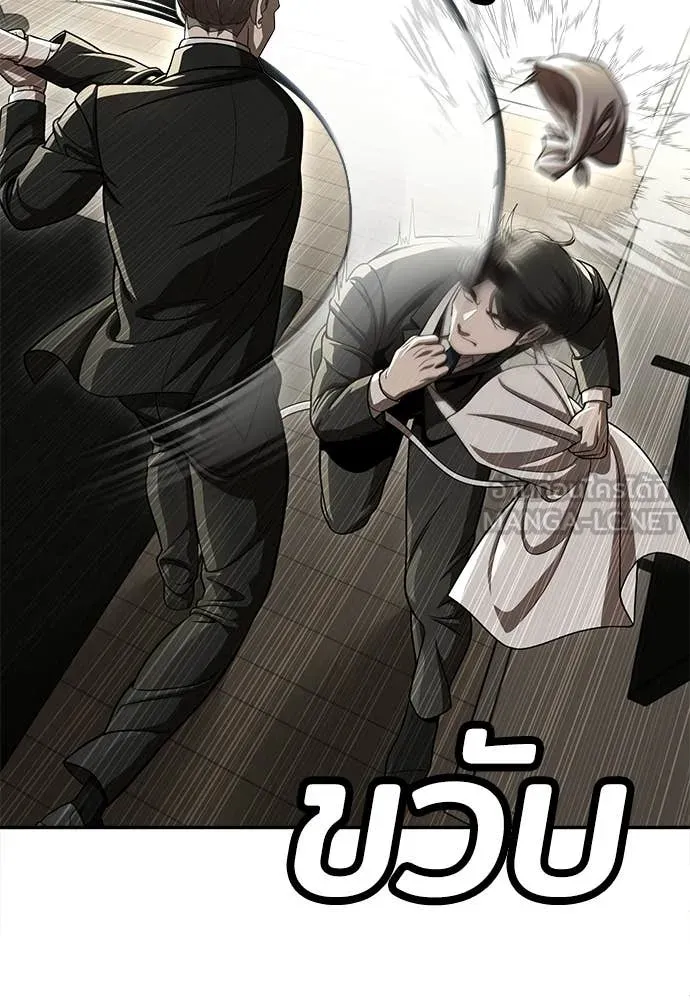 สนามเด็กล่า ตอนที่ 73 รูปที่ 32