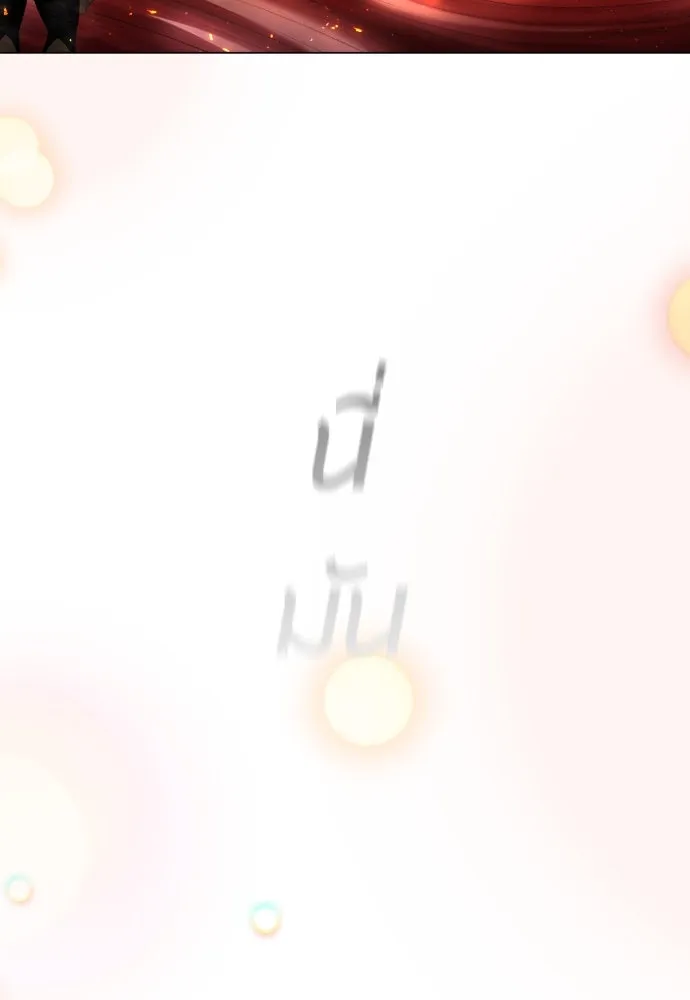 ยุคแห่งยอดมนุษย์ ตอนที่ 72 รูปที่ 46