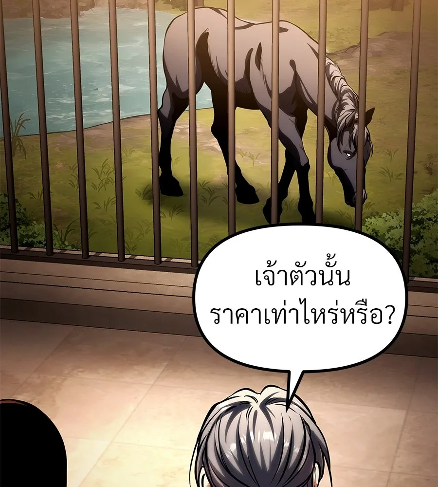 จอมเวทคนเลี้ยงแกะ ตอนที่ 20 รูปที่ 155
