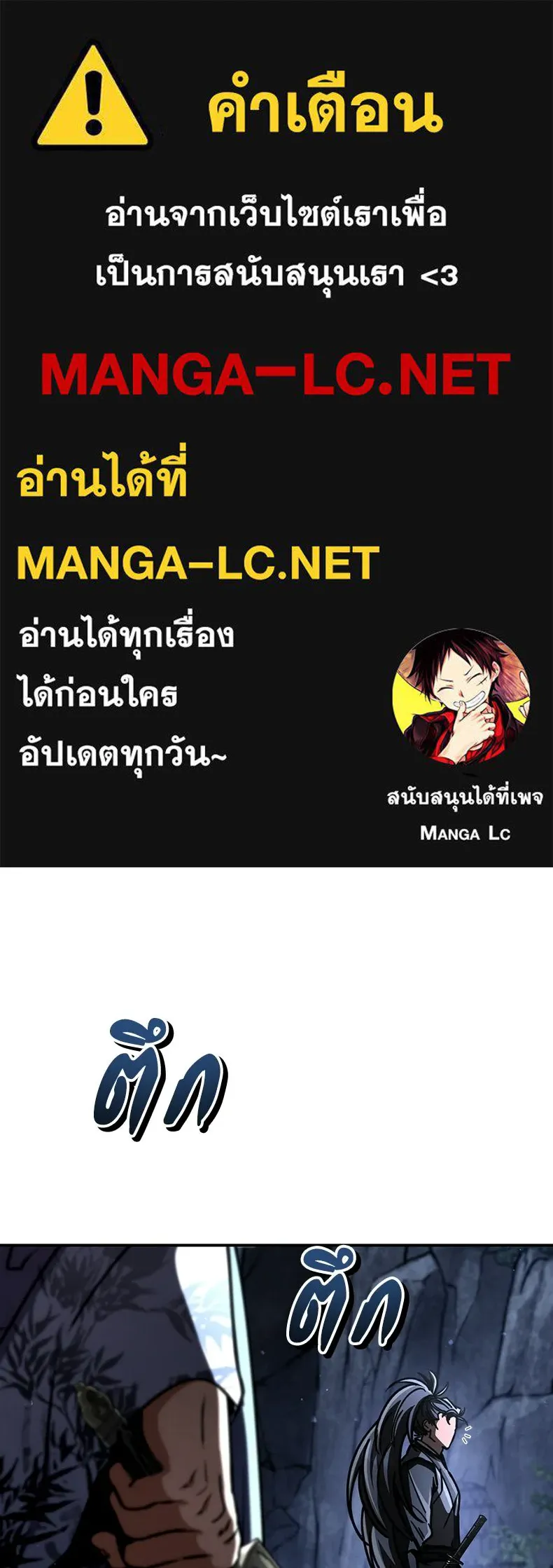 กำปั้นราชันคืนชีพ ตอนที่ 43 รูปที่ 1