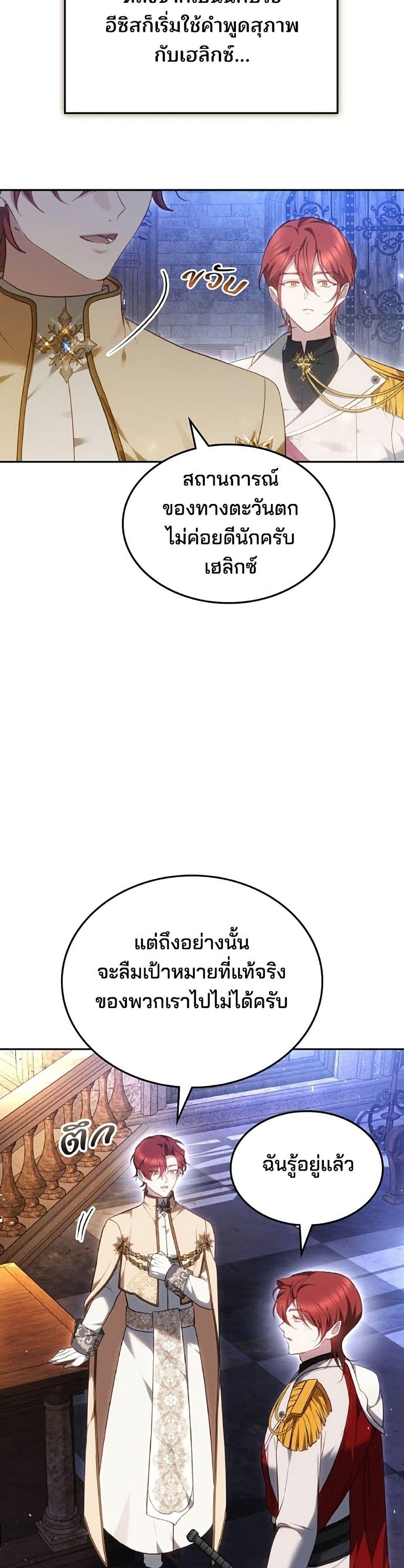 Manga-lc-com อ่านมังงะ อ่านการ์ตูน ออนไลน์ ฟรี The Reason Why the Villainess Picked up a Sword ตอนที่ 1 2 3 4 5 6 7 8 9 10 11 12 13 14 ฟรี ไม่มีโฆษณา Manga-lc - อ่าน มังงะ อ่าน การ์ตูน ออนไลน์ อ่านมังงะ ฟรี