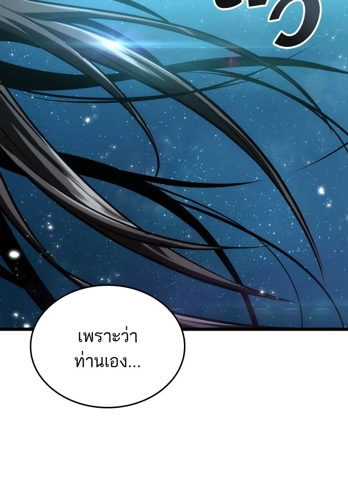 หลังวันสิ้นโลก ตอนที่ 49 รูปที่ 154