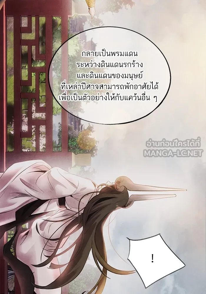 อาซา ตอนที่ 43 ความไม่รู้ รูปที่ 27