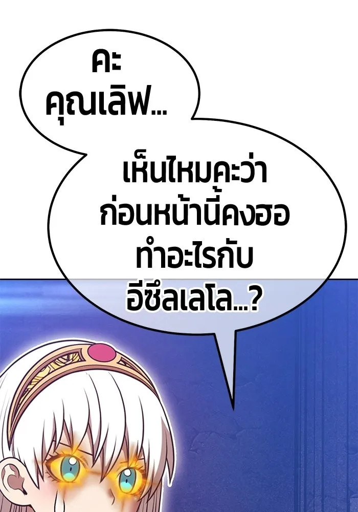 +99 ท่อนไม้พร้อมบวก ตอนที่ 112 จงรักภักดี (4) รูปที่ 160