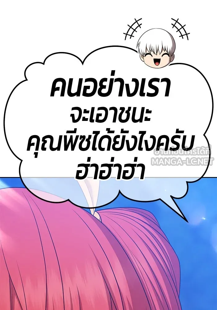 +99 ท่อนไม้พร้อมบวก ตอนที่ 13 ผู้เล่นปนเปื้อน vs พีซ (2) รูปที่ 66