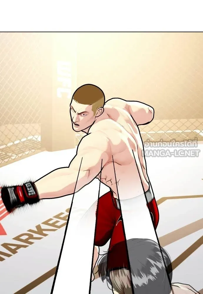 หมาหัวเน่า ตอนที่ 141 รูปที่ 150