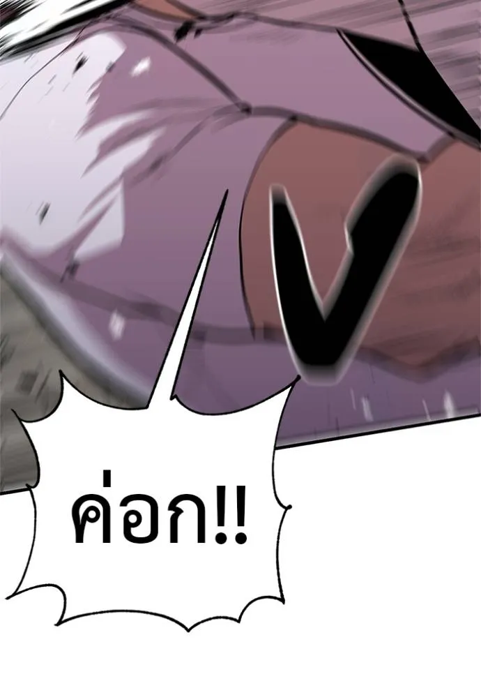 เรียกฉันว่าพระเจ้า ตอนที่ 16 รูปที่ 28