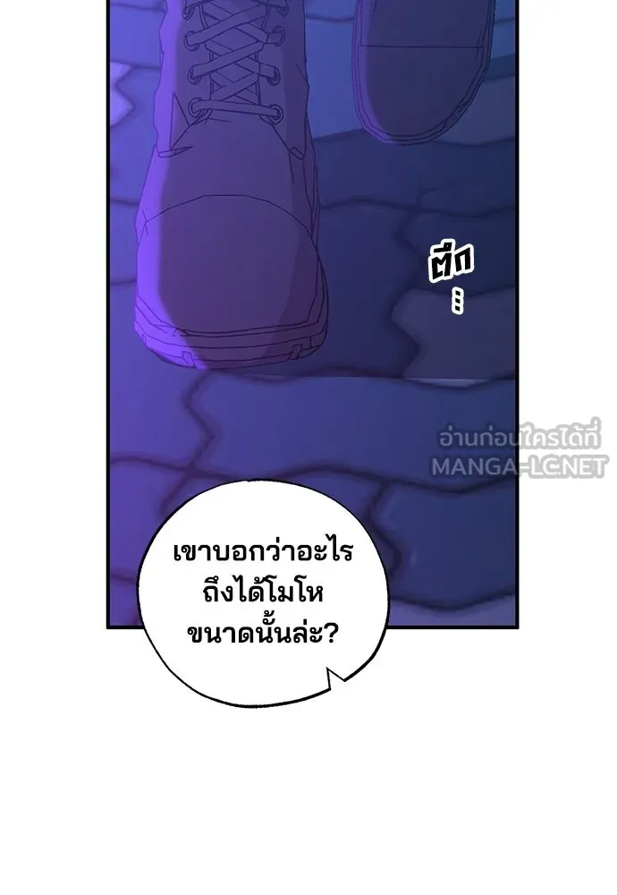 ร้านสะดวกซื้อต่างโลก ตอนที่ 19 รูปที่ 15