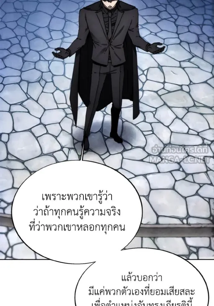 ศึกชิงบัลลังก์เทพเจ้ ตอนที่ 186 รูปที่ 59