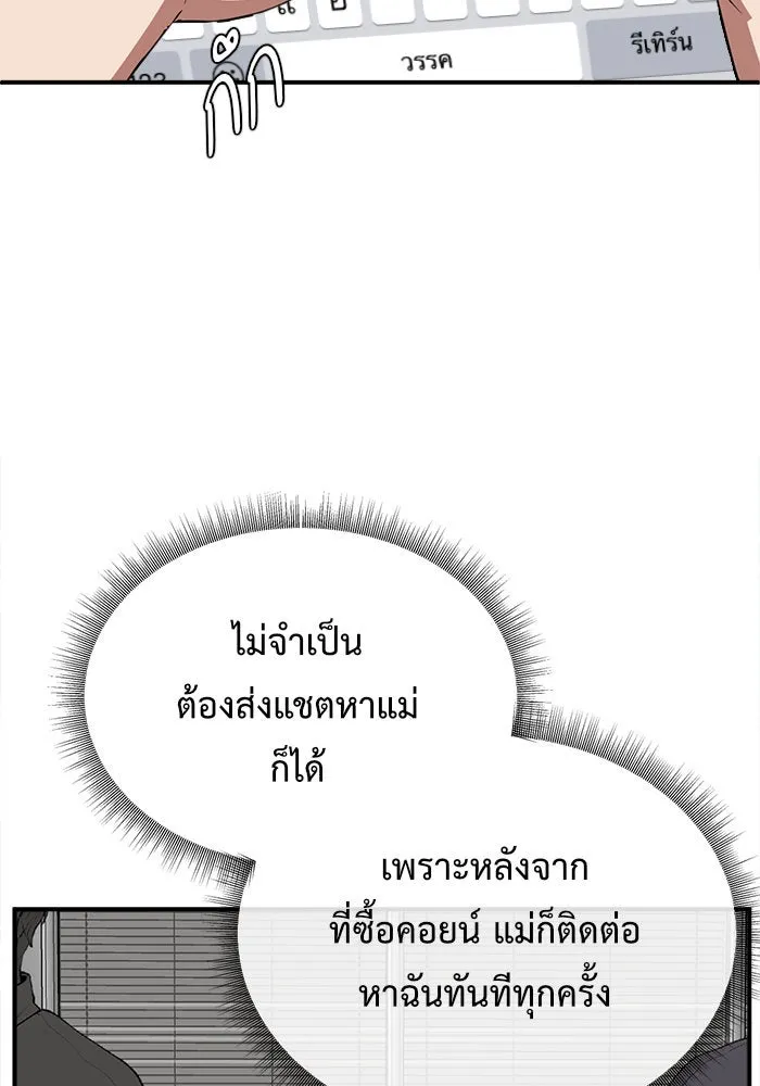 ช่วยเปลี่ยนฉันที ตอนที่ 119. ซูดูนา 18 รูปที่ 40