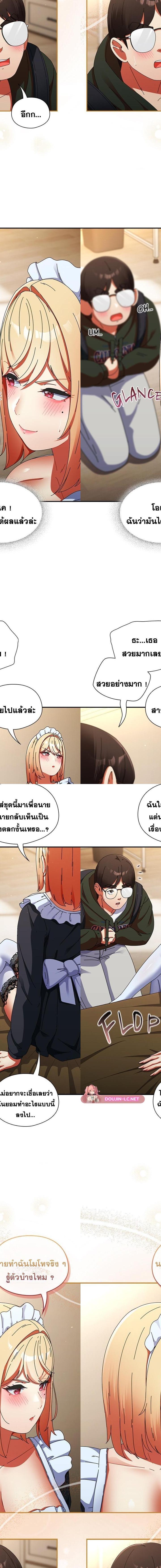 Take a Photo of Me ตอนที่ 15 16