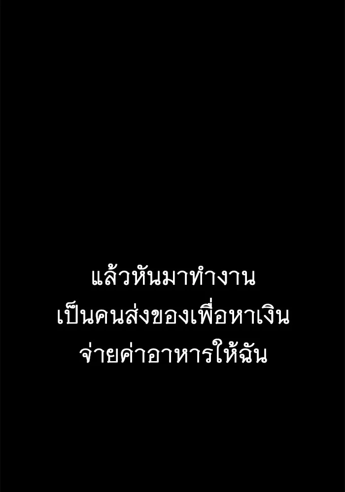 ราชินีนักบู๊ ตอนที่ 21 รูปที่ 31