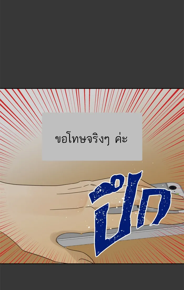 ฉันมันร้าย หรือเพราะโลกไม่น่ารัก ตอนที่ 85 รูปที่ 16