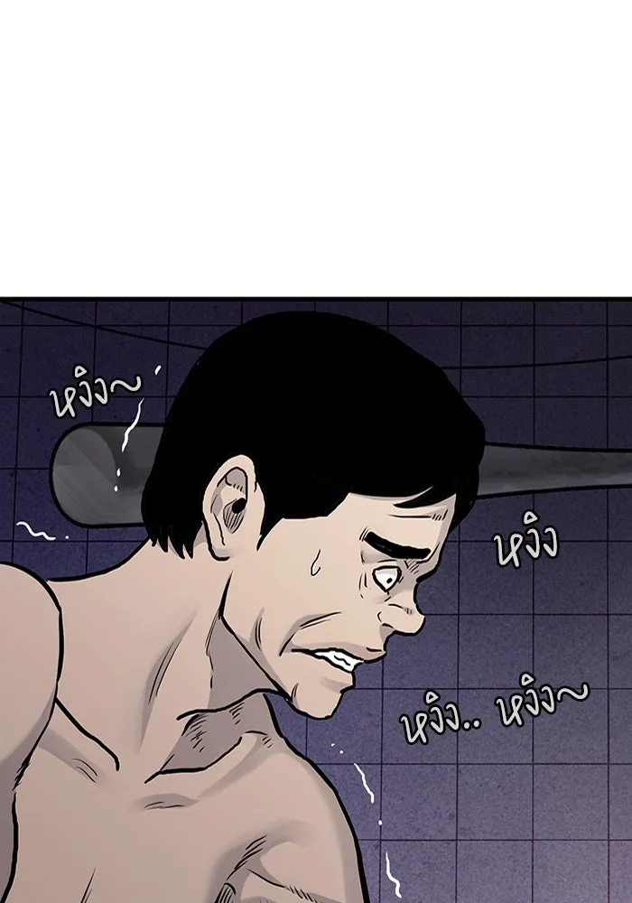 มีนา เกิดมาล่า ตอนที่ 45 รูปที่ 68