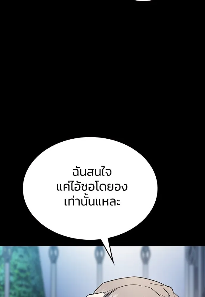 รักแล้วห้ามเลิก ตอนที่ 24 รูปที่ 101