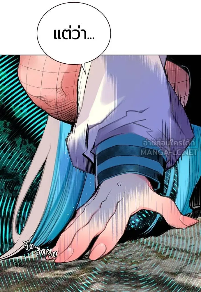 Jungle Juice ตอนที่ 149 รูปที่ 68