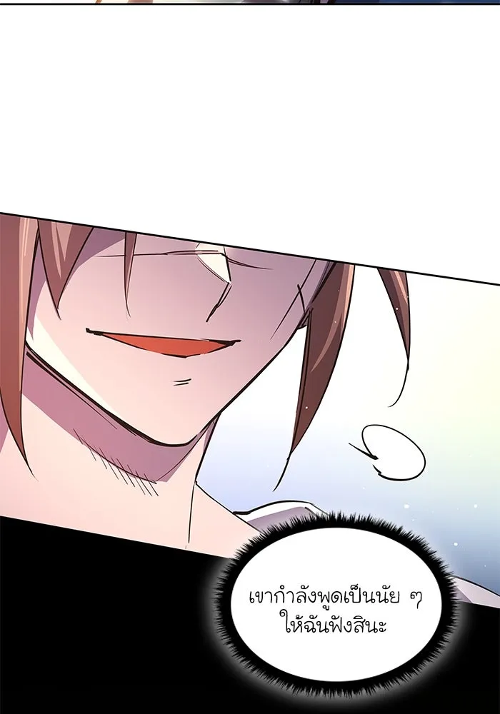 ฟิลเลียโรเซ่กับคำทำนายแห่งมงกุฎหนาม ตอนที่ 89 รูปที่ 26