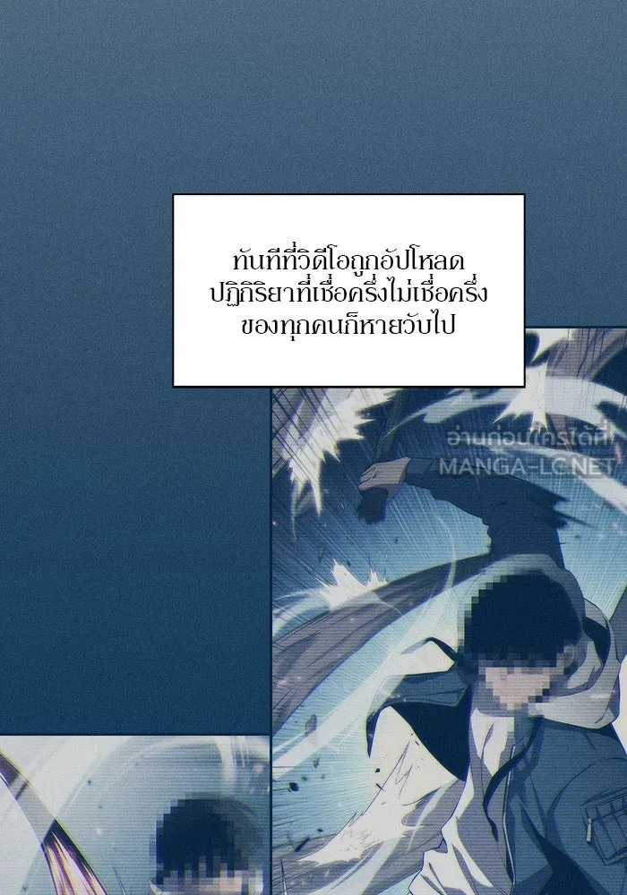 ผู้เล่นหน้าใหม่เลเวลแมกซ์ ตอนที่ 4 ต้นไม้ป่าชายเลนแห่งความโลภ (2) รูปที่ 75