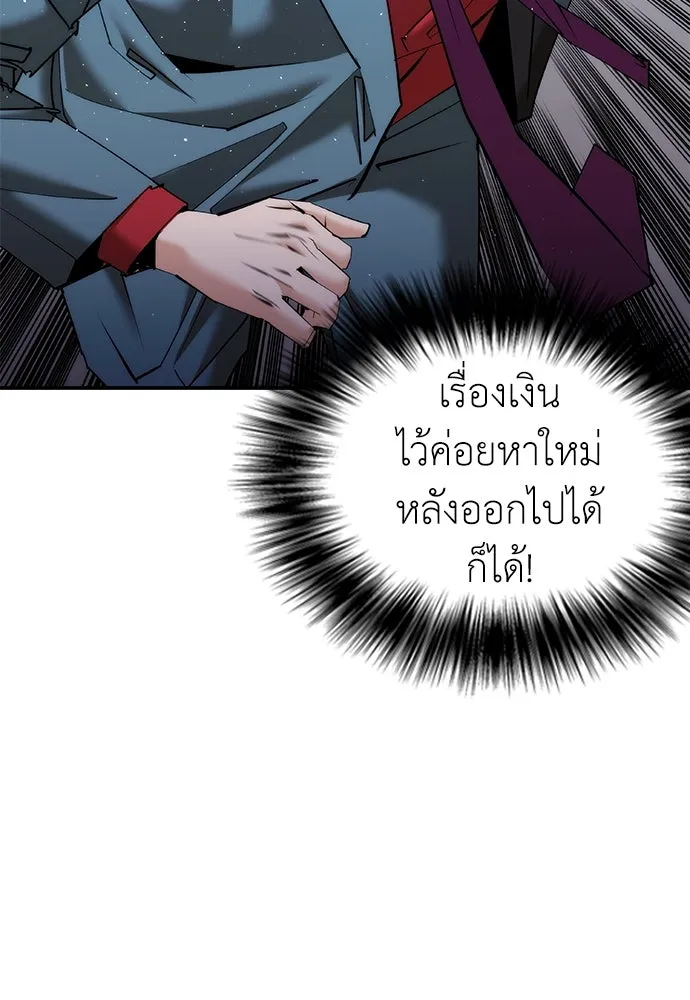 สุภาพบุรุษสูทดำ ตอนที่ 14 รูปที่ 103