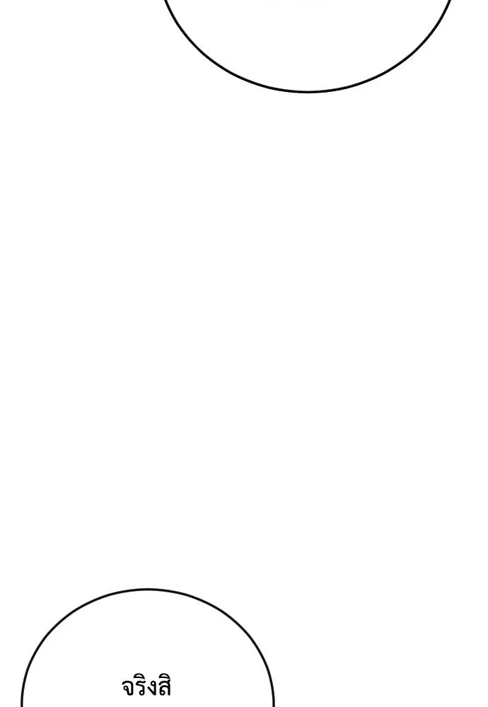 Y2K ตอนที่ 61 รูปที่ 79