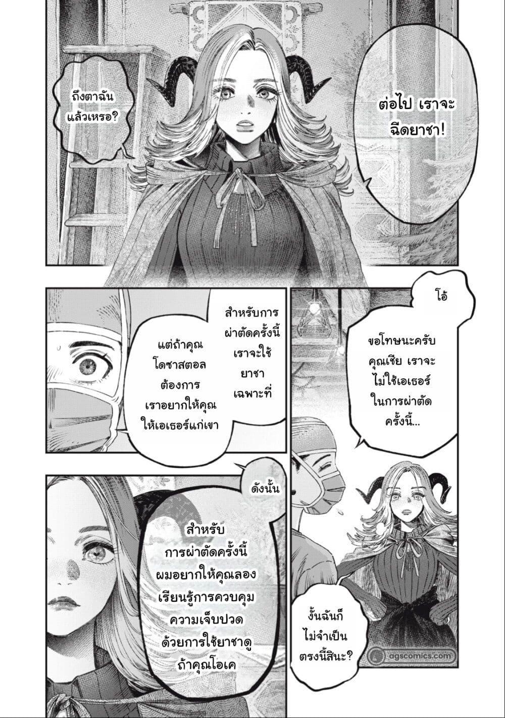 Manga-lc-com อ่านมังงะ อ่านการ์ตูน ออนไลน์ ฟรี Koudo ni Hattatsu Shita Igaku wa Mahou to Kubetsu ga Tsukanai ตอนที่ 1 2 3 4 5 6 7 8 9 10 11 12 13 14 ฟรี ไม่มีโฆษณา Manga-lc - อ่าน มังงะ อ่าน การ์ตูน ออนไลน์ อ่านมังงะ ฟรี