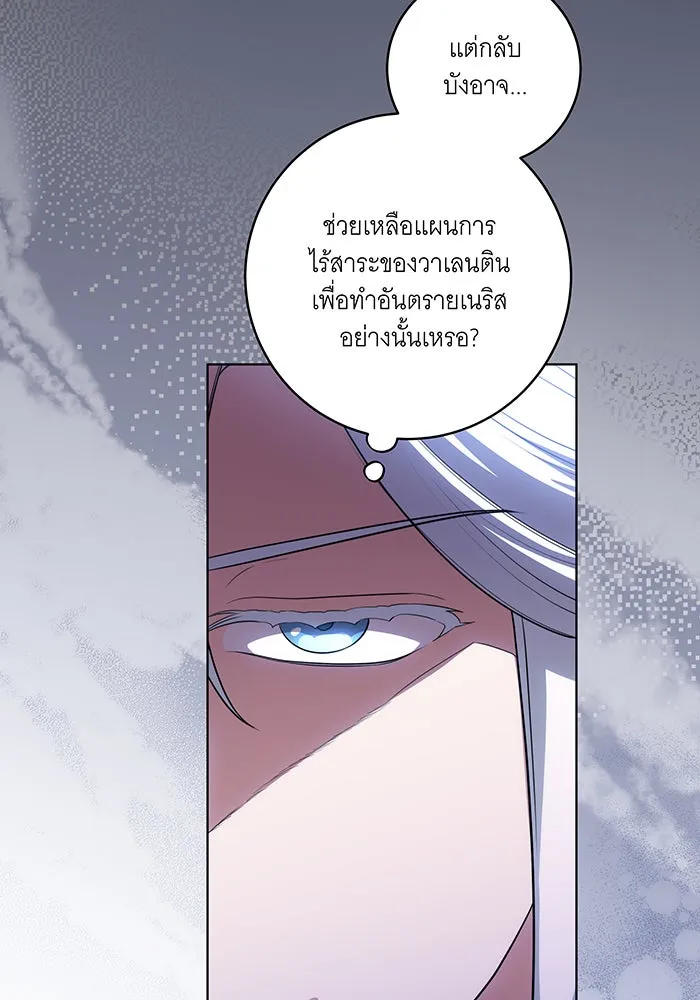 ทุกอย่างที่เสียไป ฉันขอทวงคืน ตอนที่ 52 รูปที่ 14