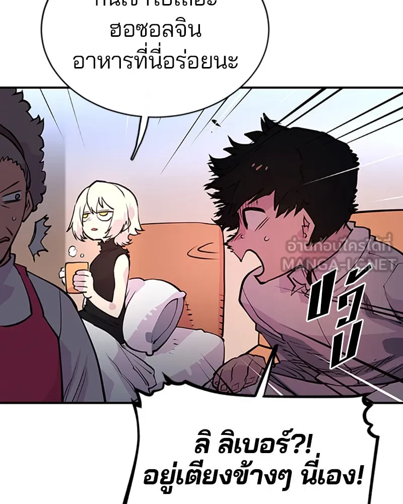 Player ตอนที่ 9 รูปที่ 21