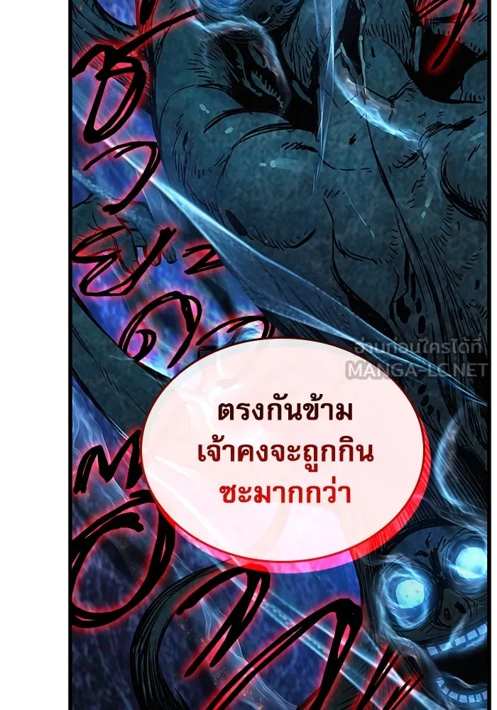 ลับลางลวง ตอนที่ 47 กู่ (1) รูปที่ 135