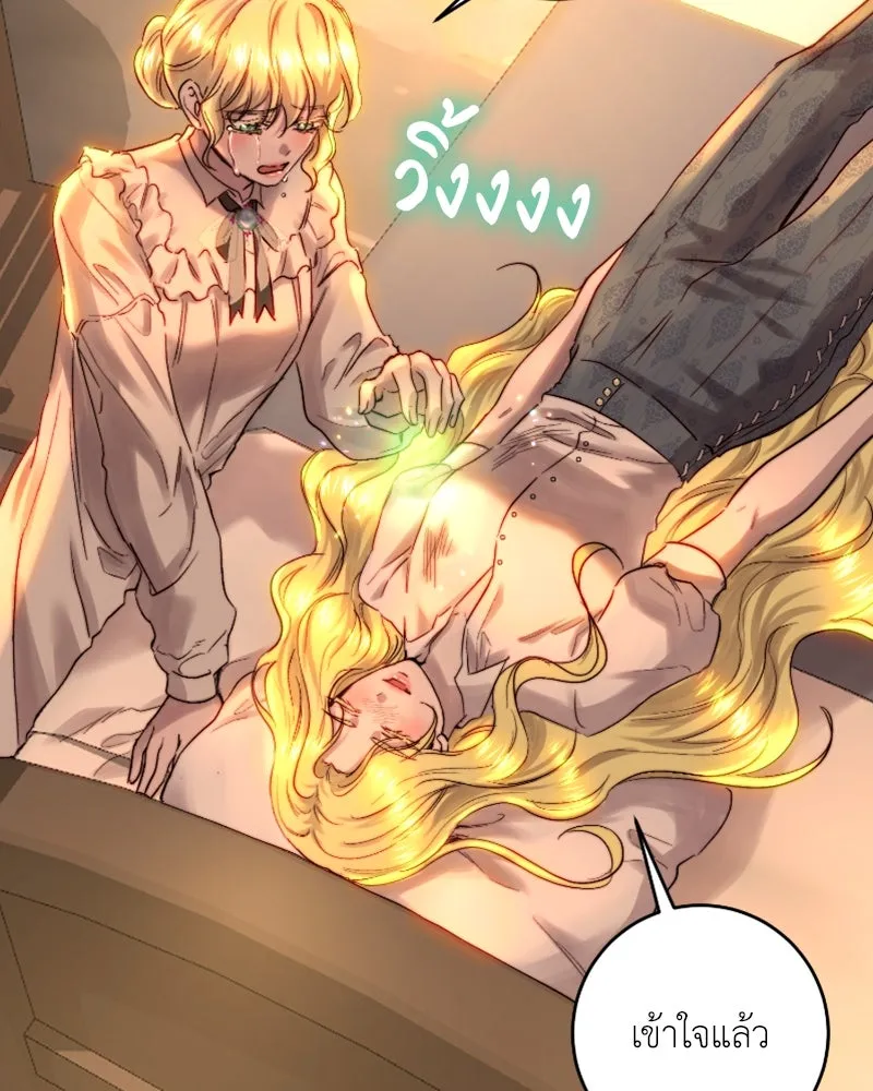 เจ้าหญิงคลั่งแห่งวังหลวง ตอนที่ 51 รูปที่ 74