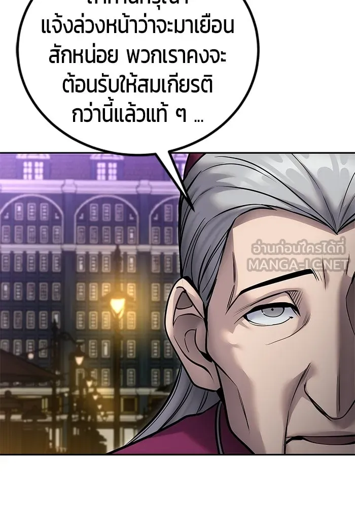 แกร่งเกินผู้กล้า แต่ซ่าไม่ได้ ตอนที่ 123 รูปที่ 18