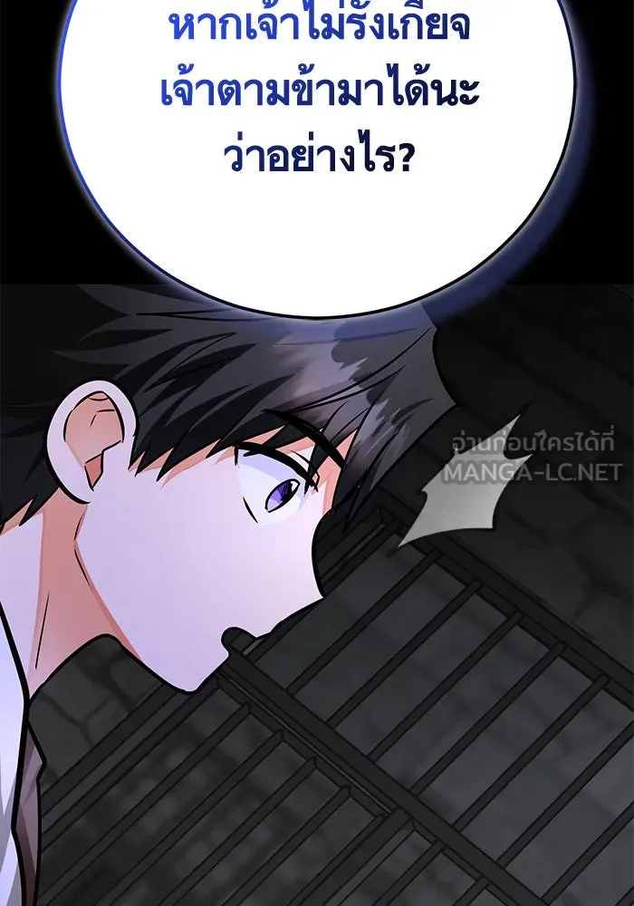 บุตรีดยุกขอไม่แต่งงานbrกับหนุ่มในฝัน ตอนที่ 100 รูปที่ 117