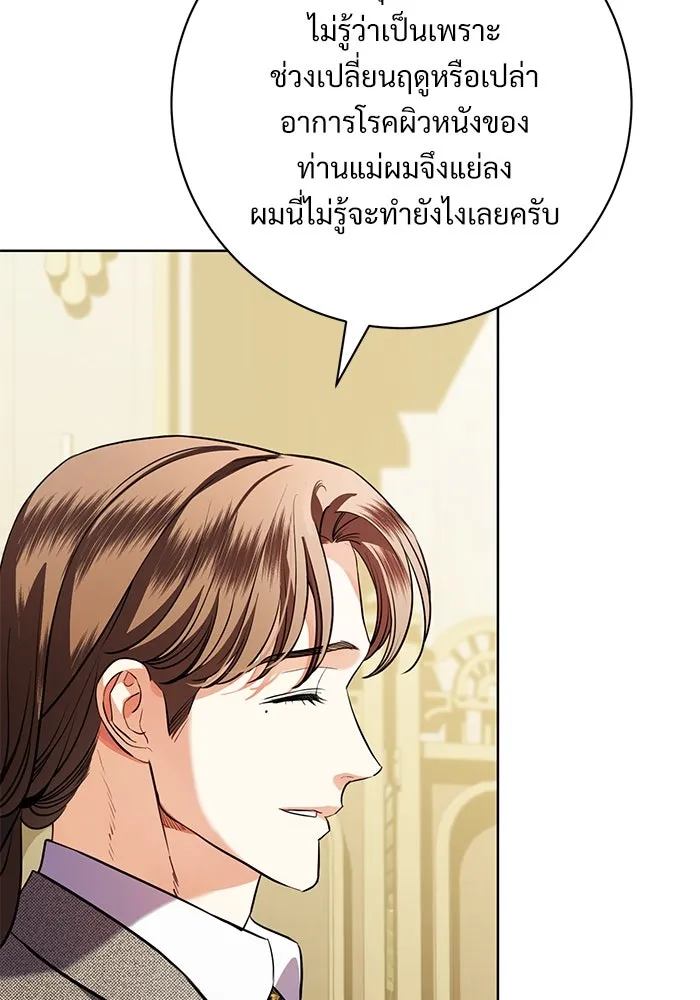 แด่ชู้รักของสามี ตอนที่ 74 รูปที่ 59