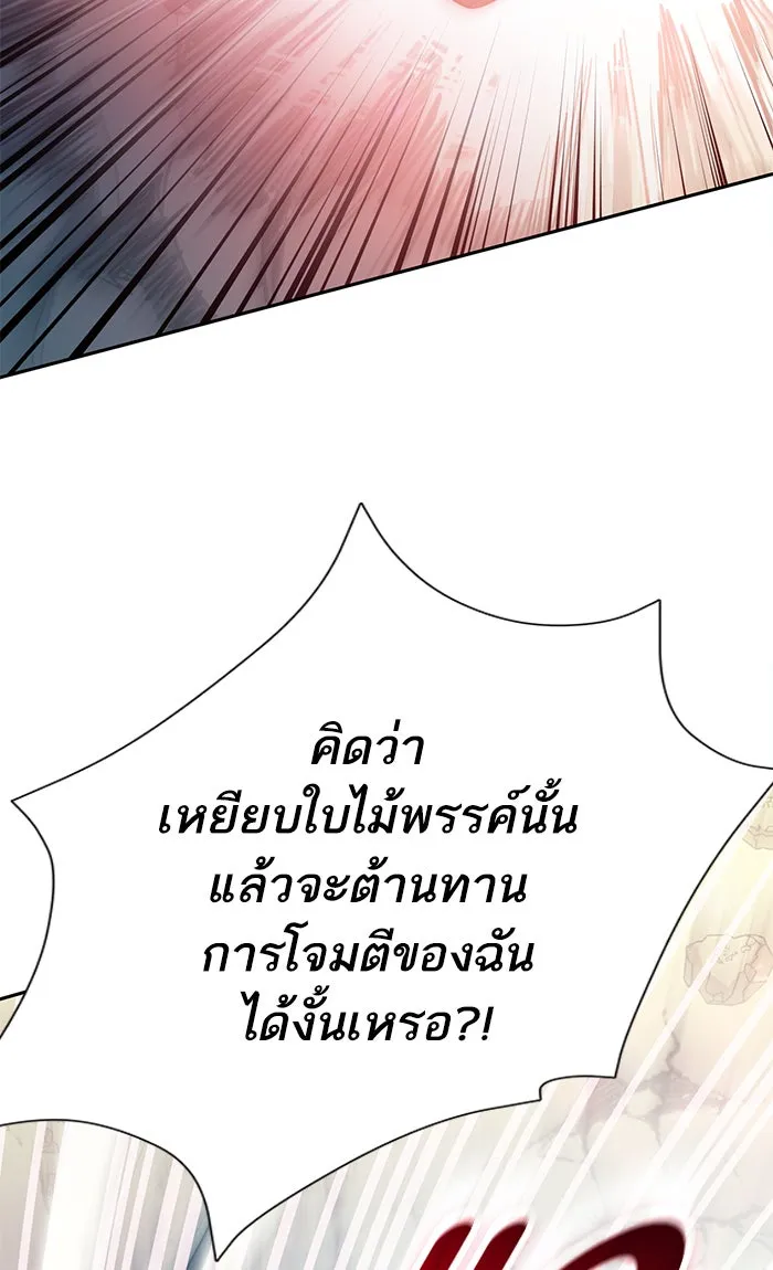 My S-Class Hunters ตอนที่ 60 ไปเข้าดันเจี้ยนด้วยกันเถอะ (2) รูปที่ 13