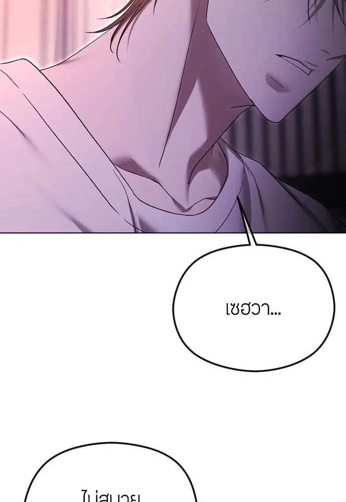 วิธีหนีตายจากนิยายโรคจิต ตอนที่ 80 รูปที่ 73