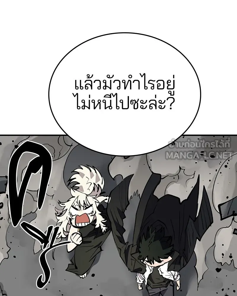 Player ตอนที่ 112 รูปที่ 120