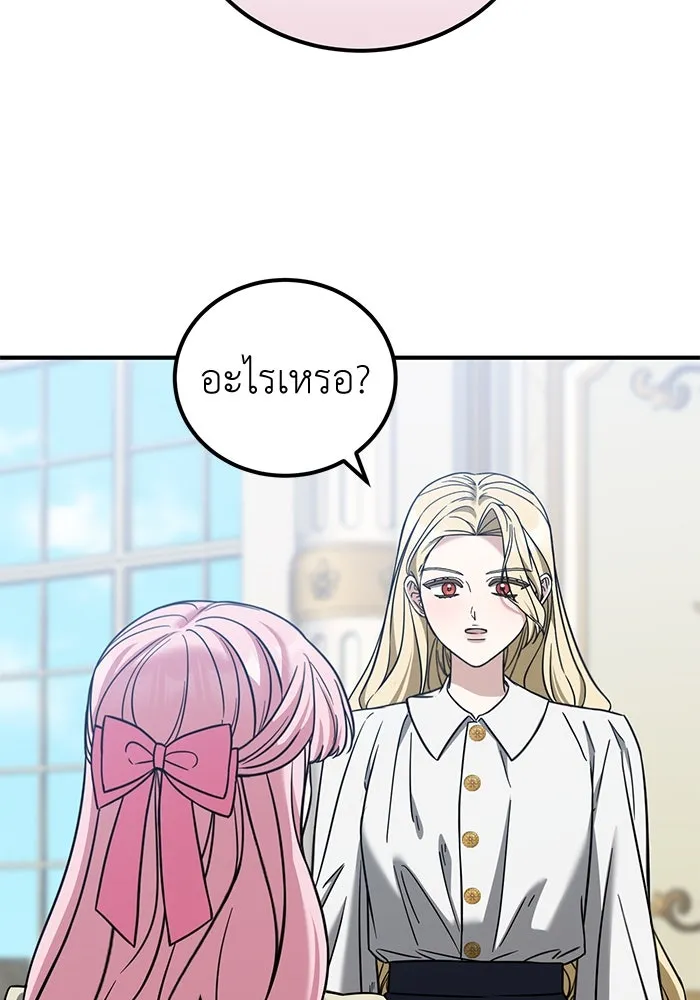 ครอบครัวพรรค์นั้น ฉันไม่มีวันกลับไป ตอนที่ 62 รูปที่ 25