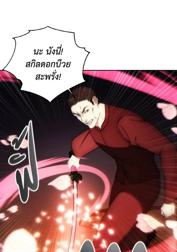 ศึกชิงบัลลังก์เทพเจ้ ตอนที่ 81 รูปที่ 7