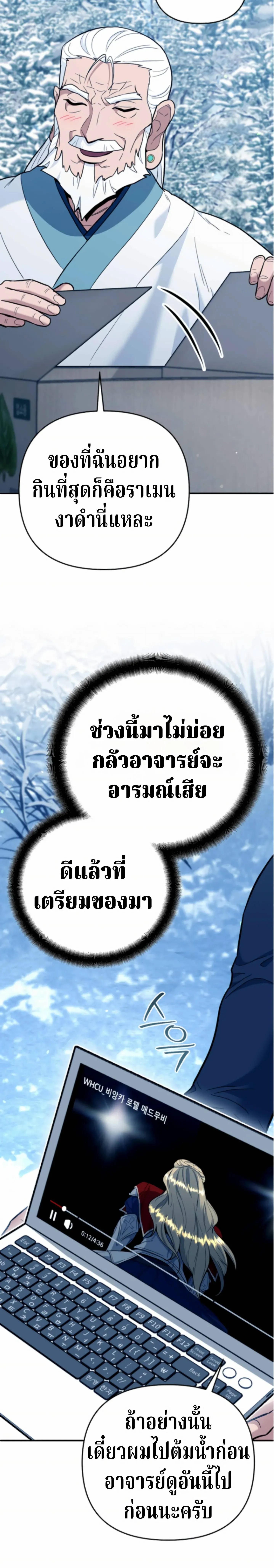 The Swordsmanship Instructor at the Academy ฉ_นกลายเป_นคร_สอนดาบของสถาบ_นไปซะแล_ว ตอนที่ ตอนที่ 44 รูปที่ 24