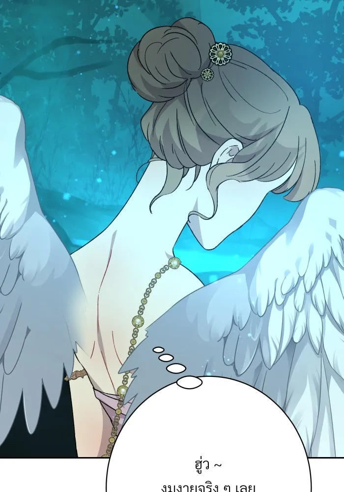 จันทร์เจ้า ตอนที่ ตอนที่ ๒๔  เหตุผลที่ไม่มากพอ รูปที่ 55