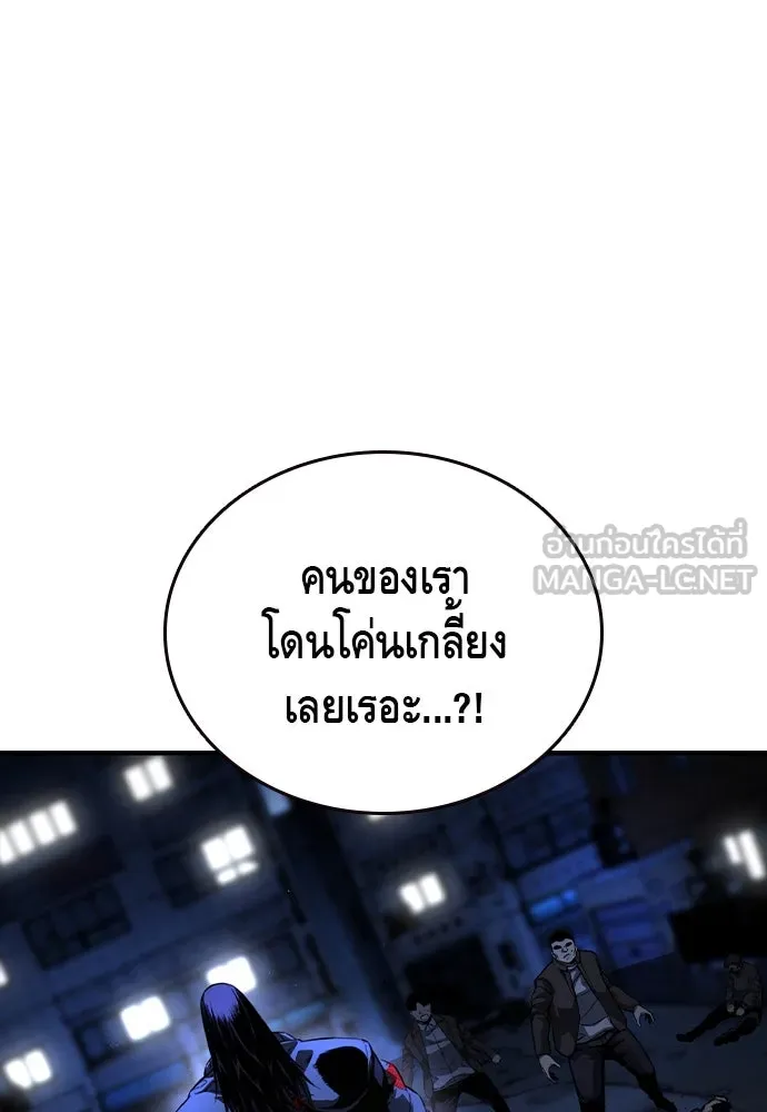 King Game ตอนที่ 78 ฮวังมูเจ (12) รูปที่ 48