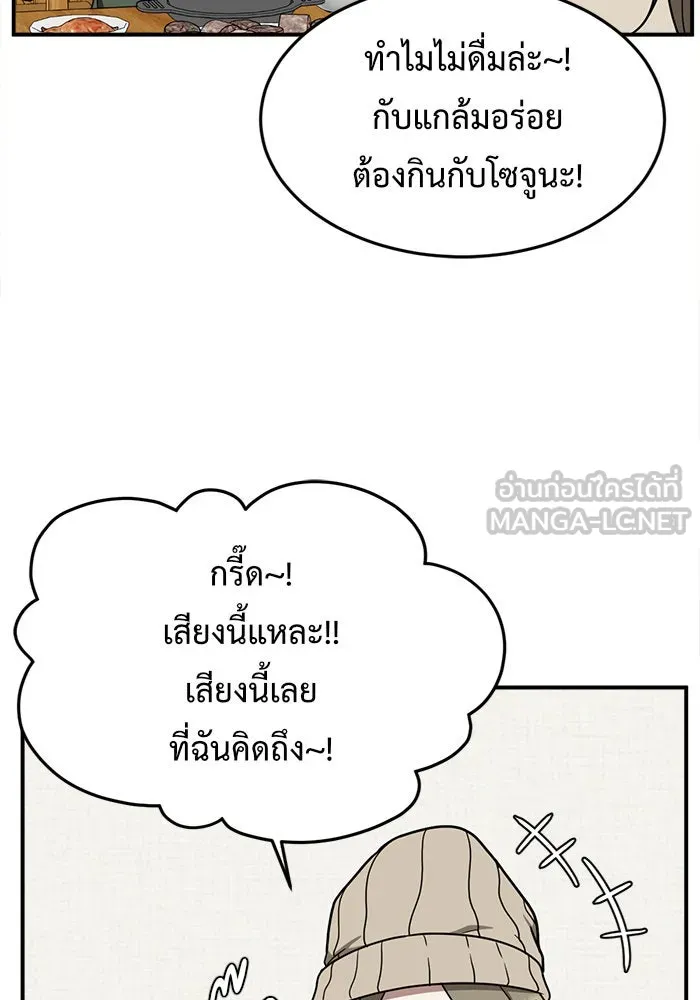 ช่วยเปลี่ยนฉันที ตอนที่ 134. ฮานายอง 7 รูปที่ 48