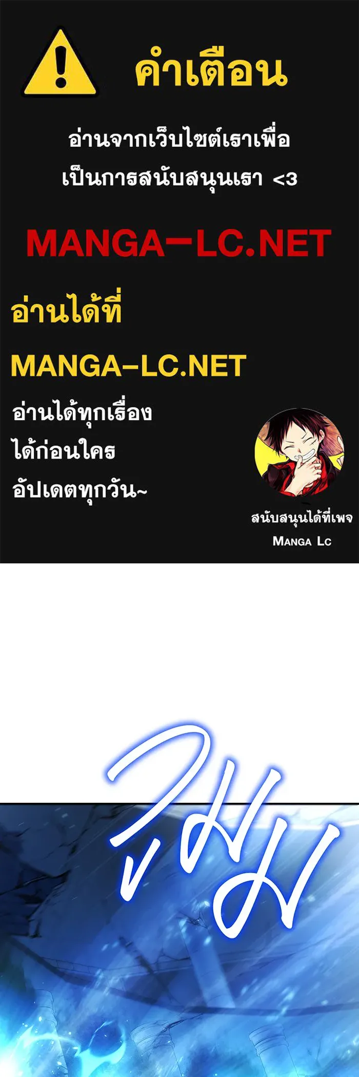 เกิดใหม่พร้อมพลังแห่งราชัน ตอนที่ 31 รูปที่ 1