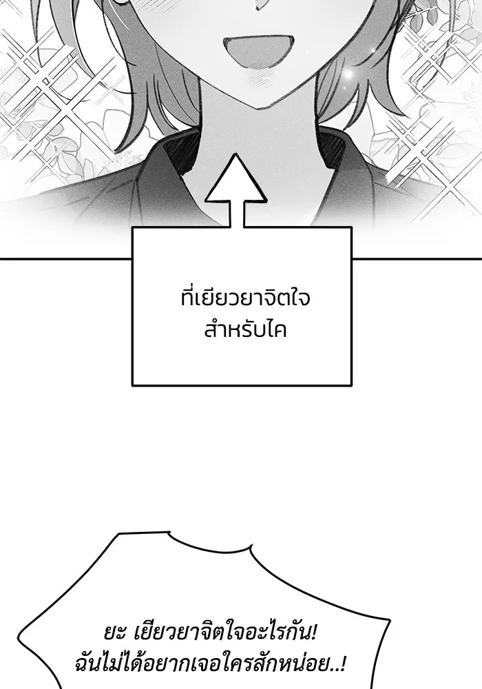 รักน้ำ รักปลา รักเธอนะ ตอนที่ 36 ปลาต้องการการเยียวยา รูปที่ 95