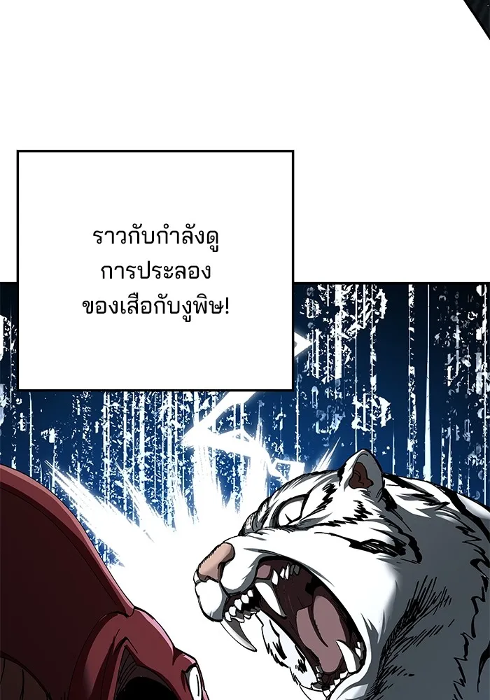 คุณปู่จอมยุทธกับหลานสาวสุดแกร่ง ตอนที่ 30 รูปที่ 19