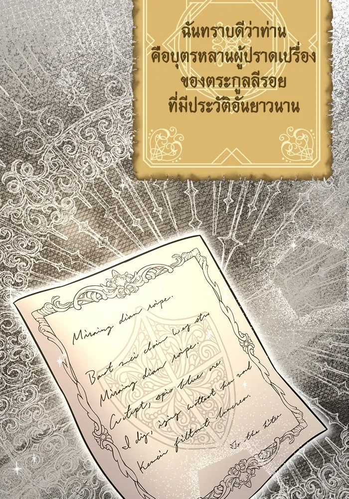 ครอบครัวพรรค์นั้น ฉันไม่มีวันกลับไป ตอนที่ 23 รูปที่ 55