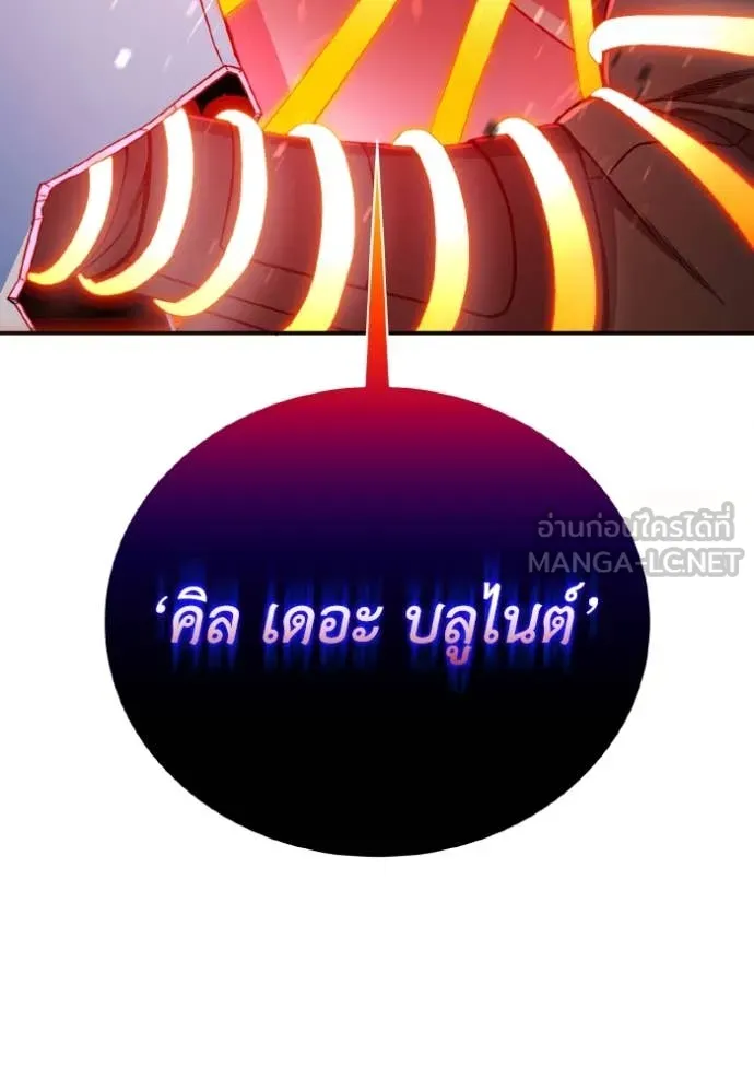 อัจฉริยะนอกคอก ตอนที่ 116 รูปที่ 65