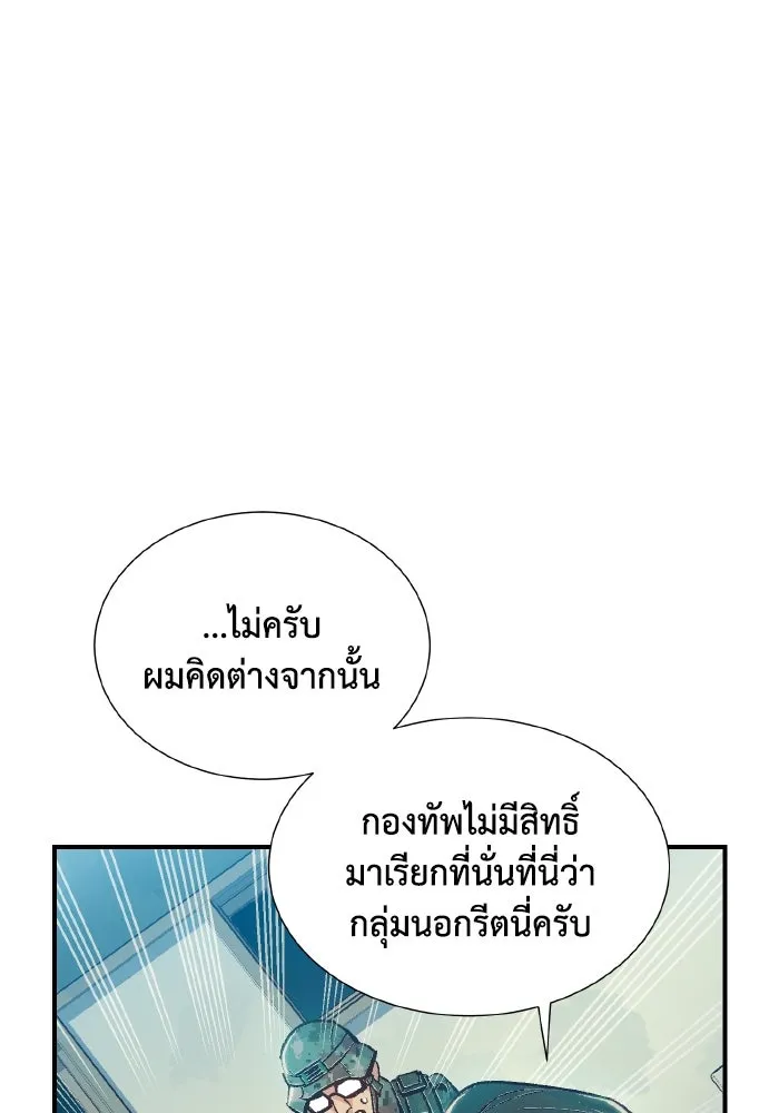 The Lone Necromancer ตอนที่ 37 รูปที่ 97