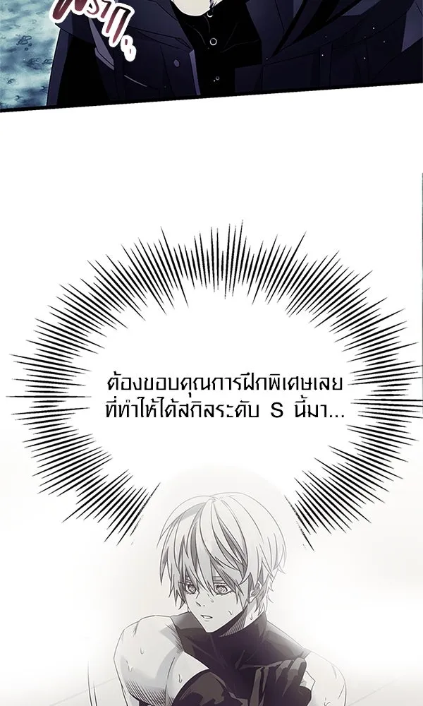 พลิกชะตาคว้าไอเทมระดับเทพ ตอนที่ 61 รูปที่ 23