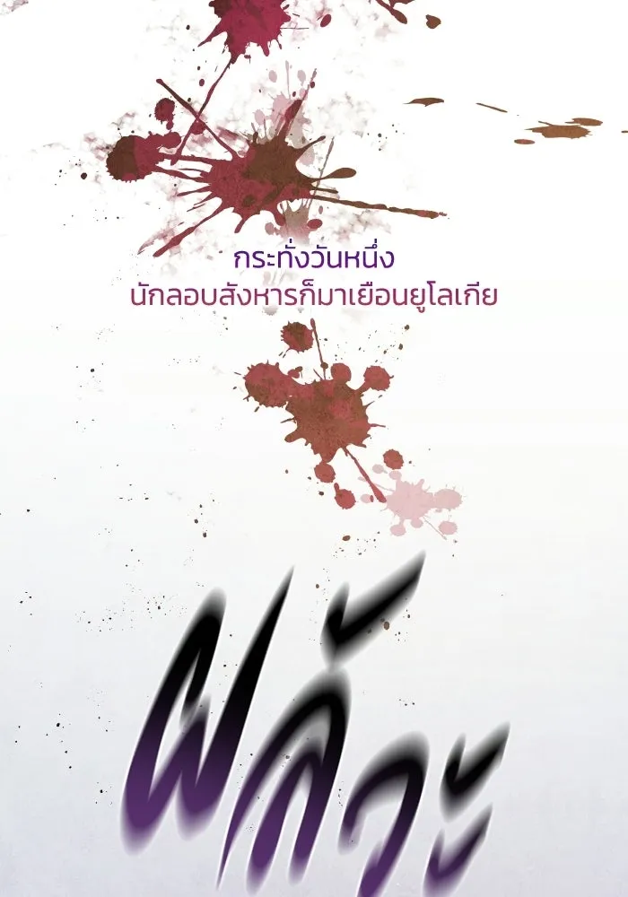 ฟิลเลียโรเซ่กับคำทำนายแห่งมงกุฎหนาม ตอนที่ 137 รูปที่ 20