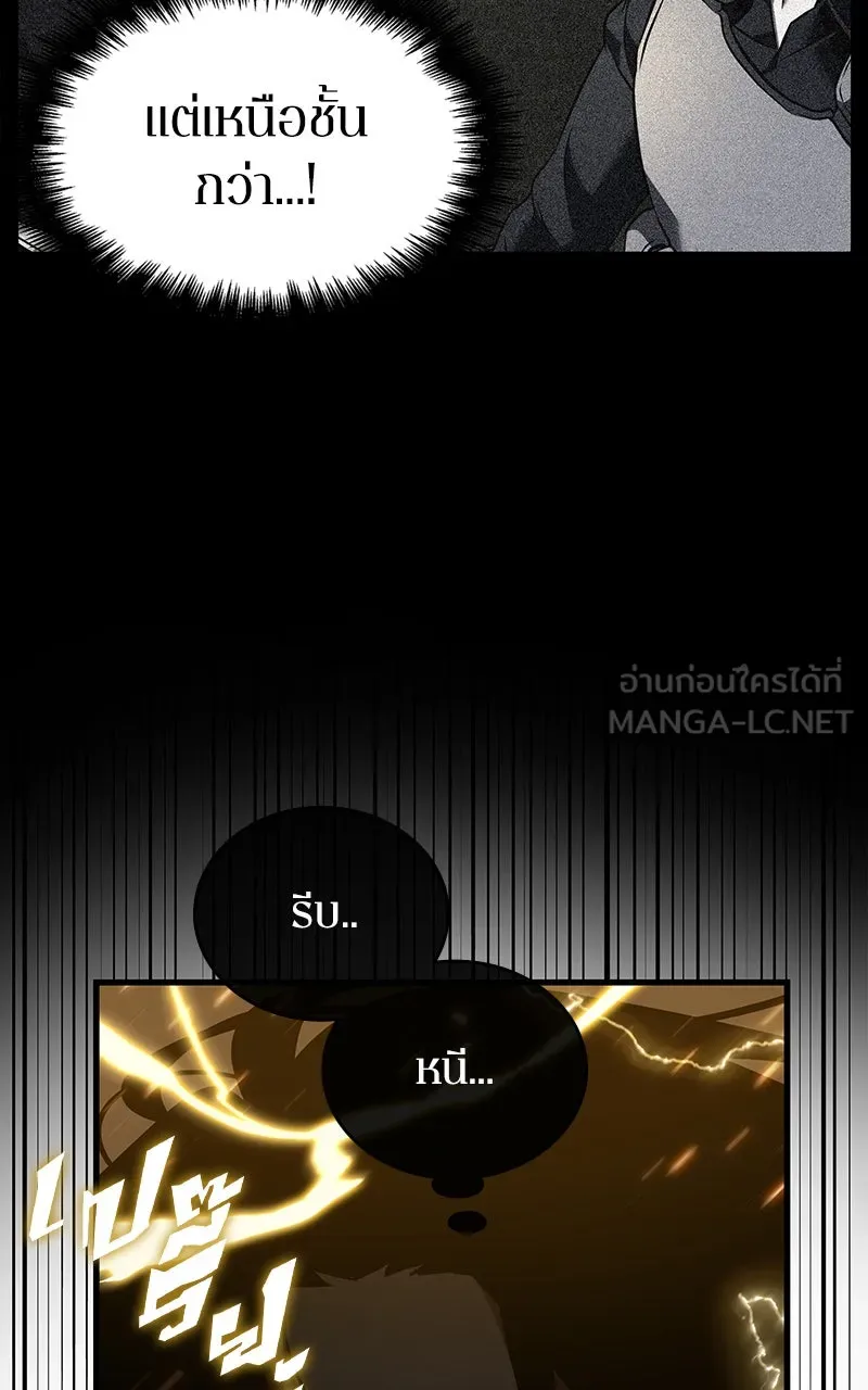 Omniscient Reader อ่านชะตาวันสิ้นโลก ตอนที่ 26 ผู้ทำลายบทละคร (8) รูปที่ 24